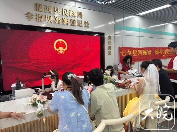 股票配资宝 “下一站：幸福！” 合肥幸福坝地铁站，新人开心领证