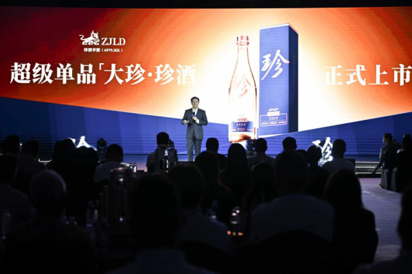 在线股票配资门户网 试销即热销，“大珍·珍酒”打造白酒行业增长新样本